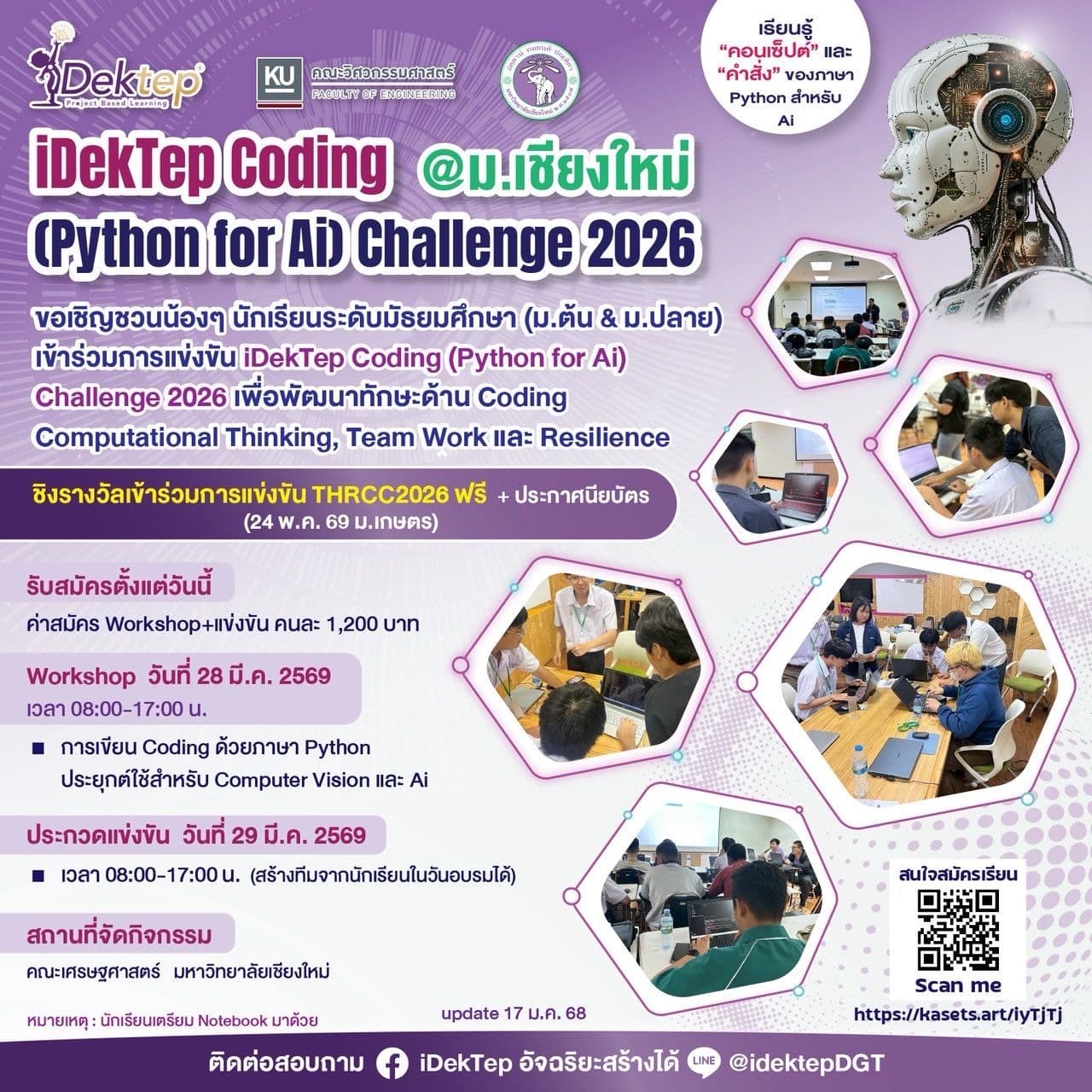 IDektep Coding Challenge 2026 @Chiang Mai University