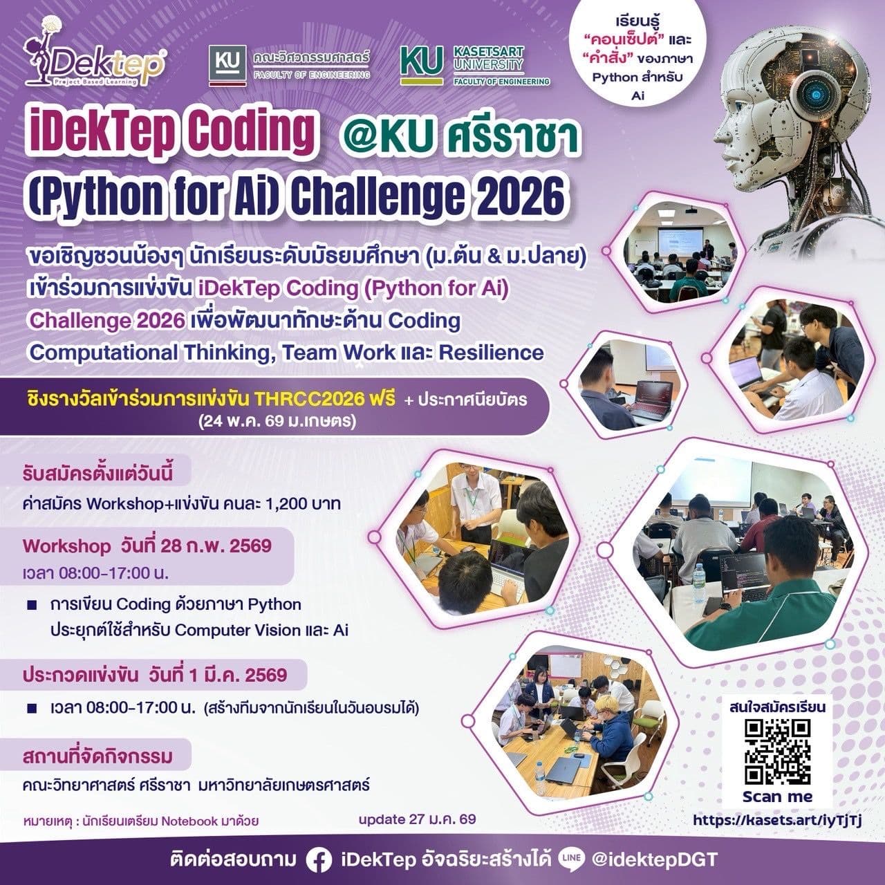IDektep Coding Challenge 2026 @Kasetsart Sriracha 