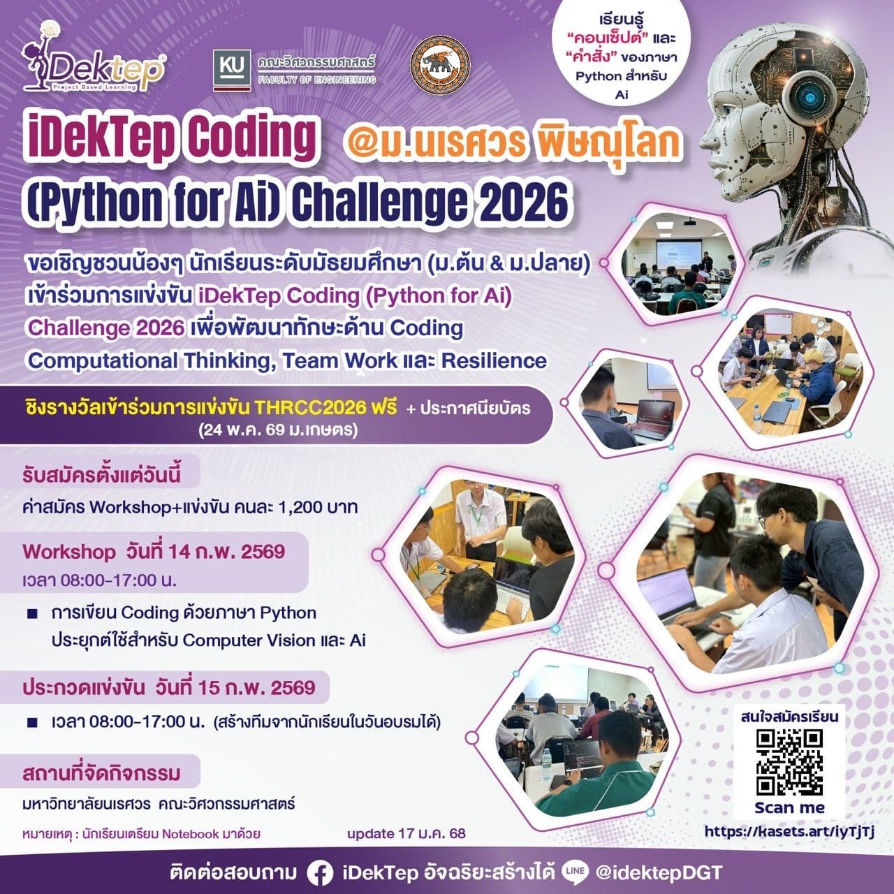 IDektep Coding Challenge 2026 @Naresuan University