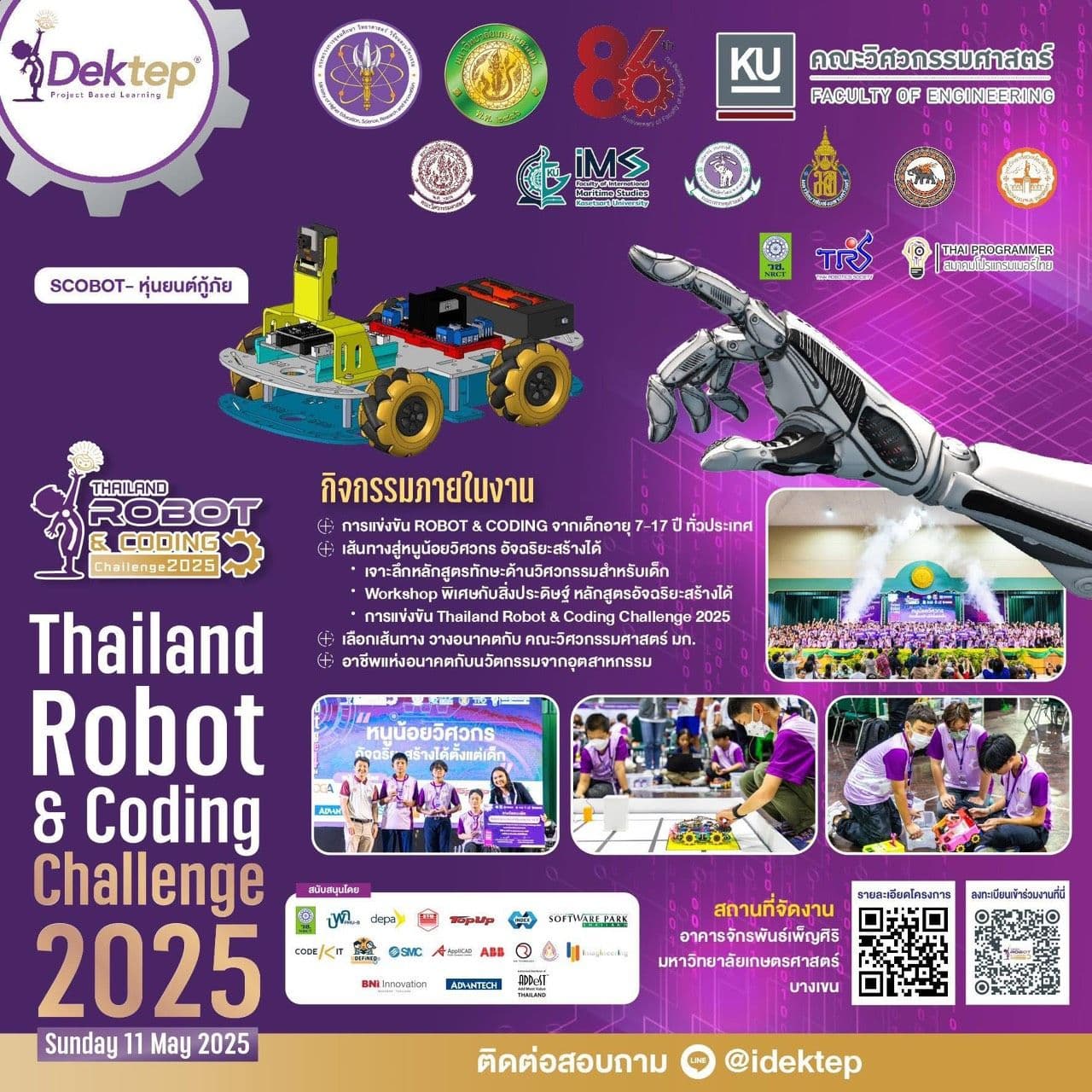 THAILAND COBOT CHALLENGE 2025  "หนูน้อยวิศวกร อัจฉริยะสร้างได้ตั้งแต่เด็ก"